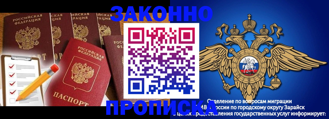 прописка для кредита в Белёве