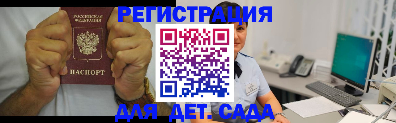 временная регистрация недорого в Белёве